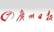 【广州日报】“黄山头杯”副省级城市 党报短新闻大赛启动